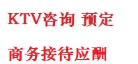 呼伦贝尔最好十大KTV会所消费排名