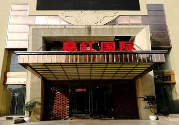 呼伦贝尔商务KTV真空哪家最开放-鼎红国际KTV消费价格玩乐点评