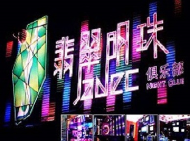 呼伦贝尔哪里荤的KTV陪酒女漂亮多-翡翠明珠KTV好玩会所体验